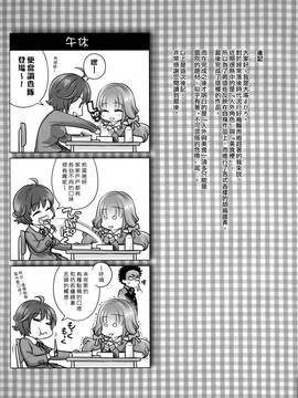 (C91) [オタクビーム (大塚まひろ)] スピリチュアルランチ [中国翻訳]_032