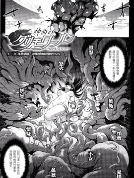 [エレクトさわる] 神曲のグリモワール―PANDRA saga 2nd story―III_008