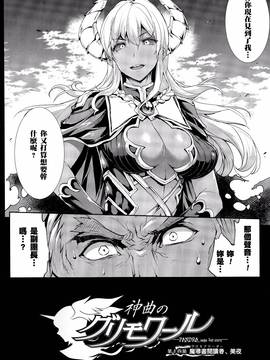[エレクトさわる] 神曲のグリモワール―PANDRA saga 2nd story―III_021