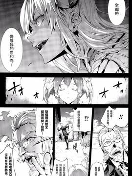 [エレクトさわる] 神曲のグリモワール―PANDRA saga 2nd story―III_038