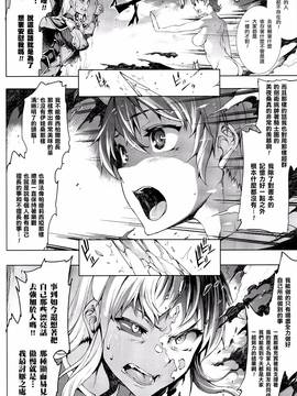[エレクトさわる] 神曲のグリモワール―PANDRA saga 2nd story―III_085