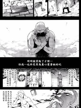 [エレクトさわる] 神曲のグリモワール―PANDRA saga 2nd story―III_140
