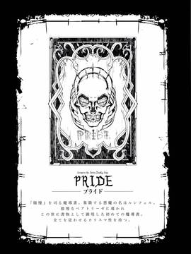 [エレクトさわる] 神曲のグリモワール―PANDRA saga 2nd story―III_143