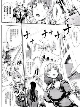 [エレクトさわる] 神曲のグリモワール―PANDRA saga 2nd story―III_149