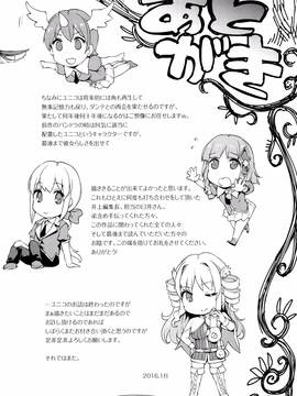 [エレクトさわる] 神曲のグリモワール―PANDRA saga 2nd story―III_227