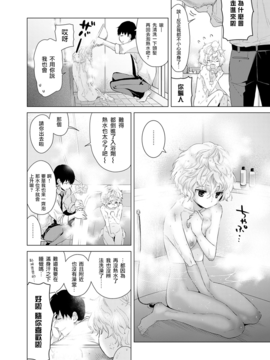 [虎斑木菟漢化] [シイナ] ノラネコ少女との暮らしかた 第4話 (COMIC アナンガ・ランガvol.15) [DL版]_005