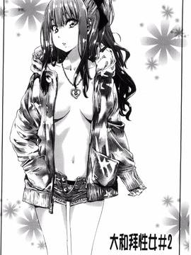 [風的工房][MARUTA] 少女は色づく百合に恋をする_030