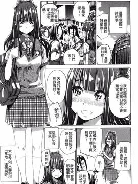 [風的工房][MARUTA] 少女は色づく百合に恋をする_049