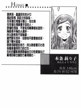 [風的工房][MARUTA] 少女は色づく百合に恋をする_069