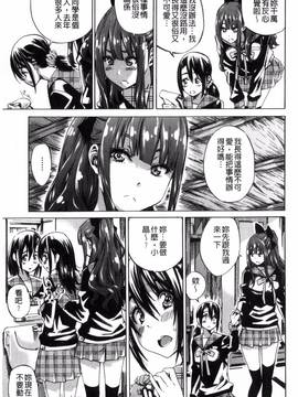 [風的工房][MARUTA] 少女は色づく百合に恋をする_077