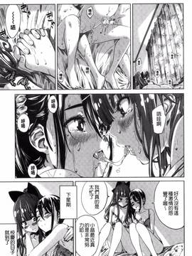 [風的工房][MARUTA] 少女は色づく百合に恋をする_111