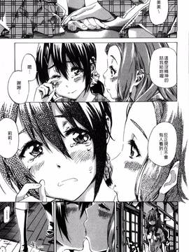 [4K掃圖組][MARUTA] 少女は色づく百合に恋をする_013