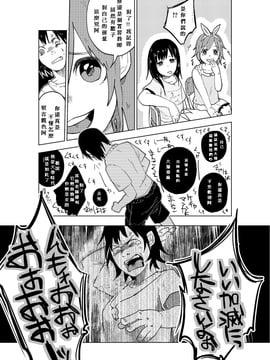 [中国翻訳] (C86) [Chemical Janky (知るかバカうどん)] JS★ボコボコりんっ!_010