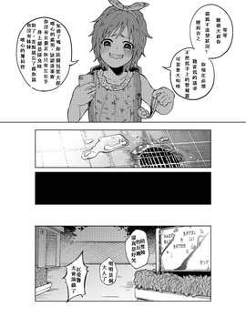 [中国翻訳] (C86) [Chemical Janky (知るかバカうどん)] JS★ボコボコりんっ!_015