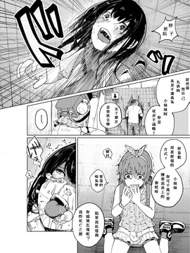 [中国翻訳] (C86) [Chemical Janky (知るかバカうどん)] JS★ボコボコりんっ!_021