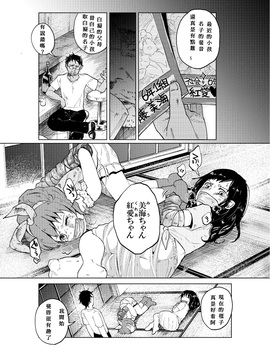 [中国翻訳] (C86) [Chemical Janky (知るかバカうどん)] JS★ボコボコりんっ!_023