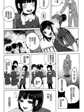 [中国翻訳] [知るかバカうどん] JS✩ガバガバりんっ！ (コミック Mate legend Vol.8 2016年4月号)_009