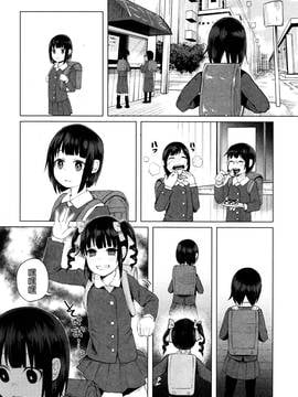 [中国翻訳] [知るかバカうどん] JS✩ガバガバりんっ！ (コミック Mate legend Vol.8 2016年4月号)_010