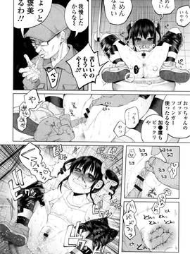 [知るかバカうどん] ボコボコりんっ!_135