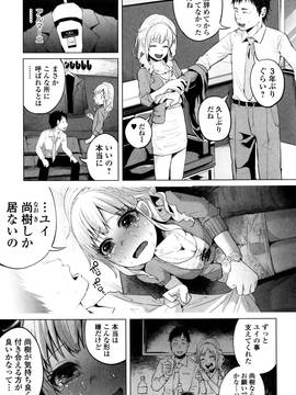 [知るかバカうどん] ボコボコりんっ!_152