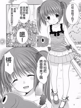 [中国翻訳] (C86) [Singleton (あずまゆき)] 夏休みの自由研究 幼性の誘惑2_006