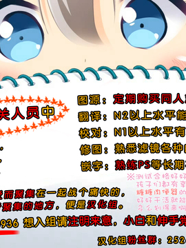 [中国翻訳] (C86) [Singleton (あずまゆき)] 夏休みの自由研究 幼性の誘惑2_026