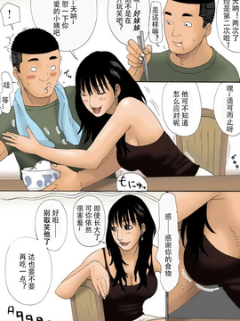 TMOS个人汉化[Kiyokawa Zaidan] Obachan ga Nui tage youka [Chinese]_l2603 副本