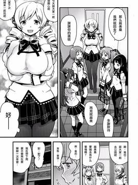 [沒有漢化] (C90) [774ハウス (774)] 市立見○原○学3年生 爆乳便女巴○ミ (魔法少女まどか☆マギカ)_005