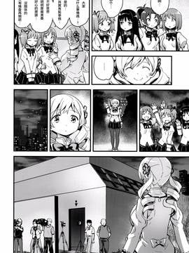 [沒有漢化] (C90) [774ハウス (774)] 市立見○原○学3年生 爆乳便女巴○ミ (魔法少女まどか☆マギカ)_006