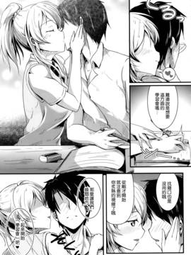 (C83) [布の家 (むーんらいと)] れっつすたでぃー××× (ラブライブ!) [中国翻訳]_06