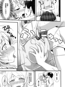 (C83) [布の家 (むーんらいと)] れっつすたでぃー××× (ラブライブ!) [中国翻訳]_10