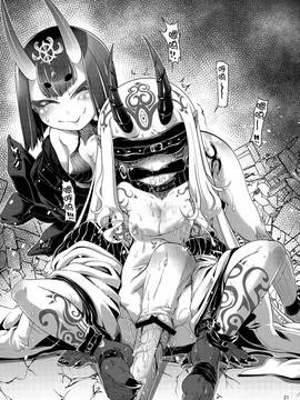 女神の悪戯(Fategrand order)_21_20_Snek021