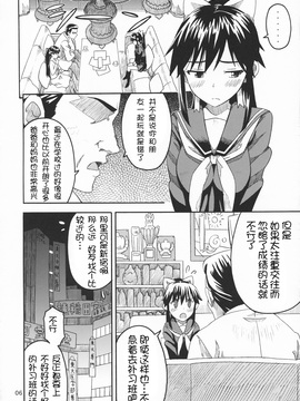 (C79) [SKlabel (skpresents)] カノジョのサイナン (ラブプラス) [中国翻訳]_05