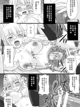 [無名小卒漢化] [幸せ共和国 (幸せのかたち)] かたしぶっ15週 (オリジナル)_37