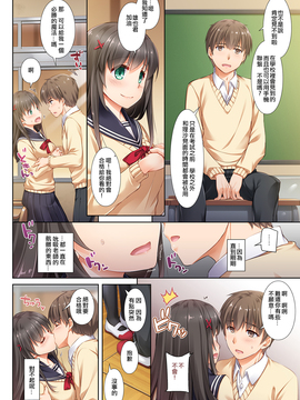 [嗶咔嗶咔漢化組] [Digital Lover (なかじまゆか)] DLO-02 カレとの約束 2 [DL版]_018