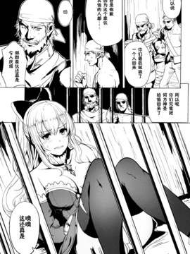 [鬼畜王汉化组] [あるばーcope. (Alber)] 輪辱の忠騎ヴィーラ (グランブルーファンタジー) [DL版]_002