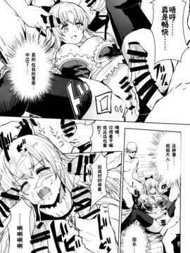 [鬼畜王汉化组] [あるばーcope. (Alber)] 輪辱の忠騎ヴィーラ (グランブルーファンタジー) [DL版]_012