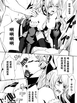 [鬼畜王汉化组] [あるばーcope. (Alber)] 輪辱の忠騎ヴィーラ (グランブルーファンタジー) [DL版]_014