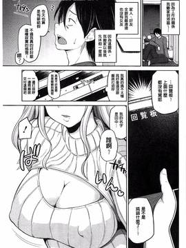 [風的工房][矢野トシノリ] ぷにスポくらぶ_028