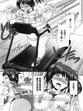 [風的工房][矢野トシノリ] ぷにスポくらぶ_148