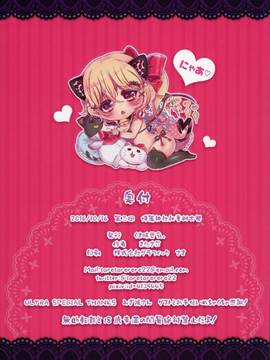 (秋季例大祭3) [くま味豆乳。 (またさぶ)] ねこみみ尻尾フランちゃんは、僕のペットです。 (東方Project)_011