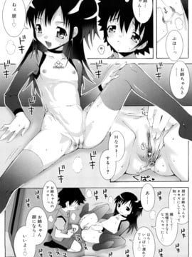 (成年コミック) [無道叡智] ロリレコ_084