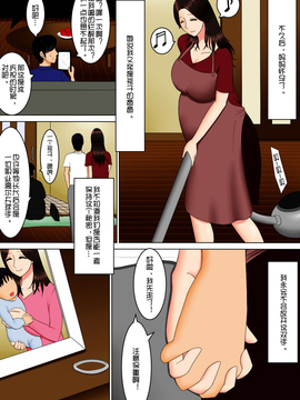 TMOS个人汉化[Spicaya] Haha to Issho ni [Chinese]_34
