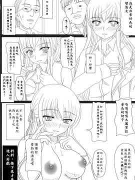 [幸せ共和国 (幸せのかたち)] かたしぶっ_img004