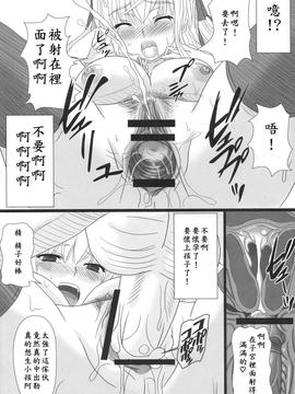 [幸せ共和国 (幸せのかたち)] かたしぶっ_img013