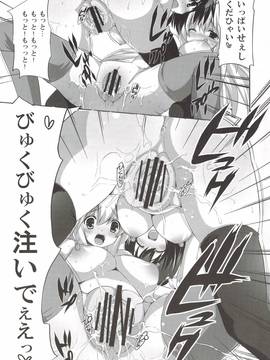 (C81) [Odin (黒川IZUMI)] キノコノサソイ8+odin総集編2 (東方project)_049