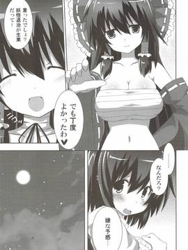 (C81) [Odin (黒川IZUMI)] キノコノサソイ8+odin総集編2 (東方project)_057