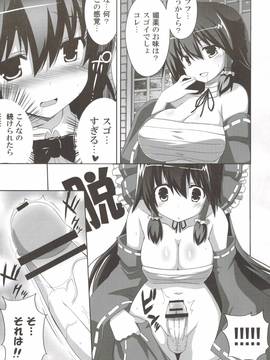 (C81) [Odin (黒川IZUMI)] キノコノサソイ8+odin総集編2 (東方project)_061