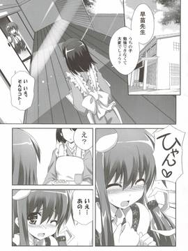(C81) [Odin (黒川IZUMI)] キノコノサソイ8+odin総集編2 (東方project)_098