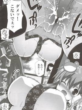 (C81) [Odin (黒川IZUMI)] キノコノサソイ8+odin総集編2 (東方project)_103